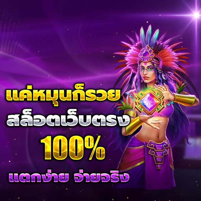 หวยยักษ์ใหญ่ เครดิตฟรี