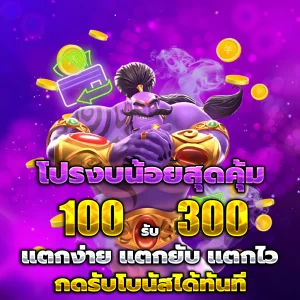 หวยยักษ์ใหญ่ login