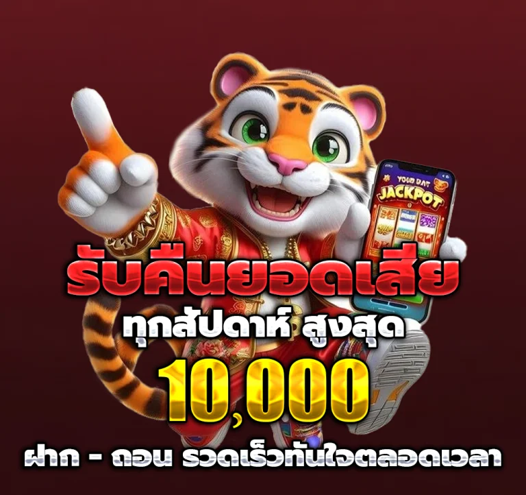 หวยยักษ์ใหญ่ ทางเข้า