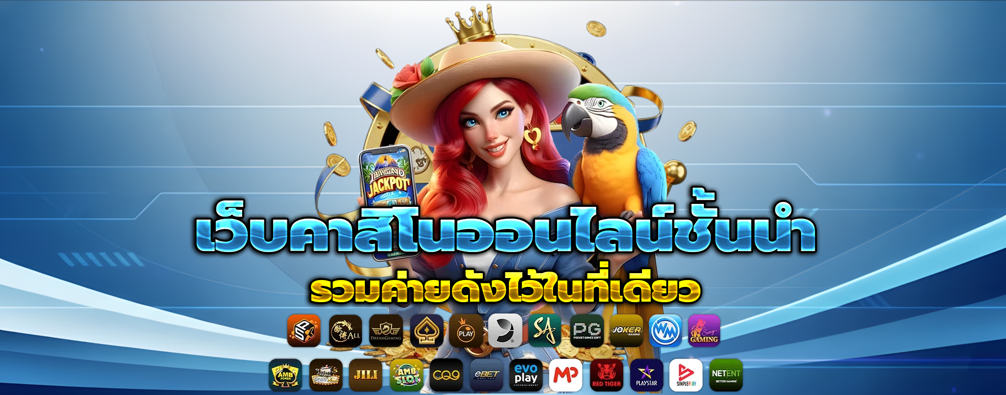 หวยยักษ์ใหญ่